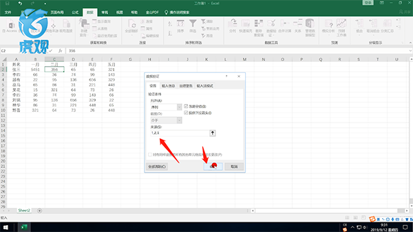 excel 下拉列表