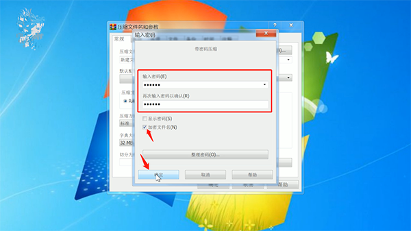 win7怎么加密文件夹