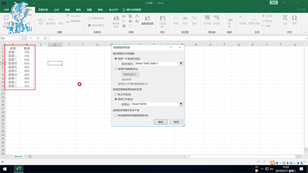 excel 数据透视表