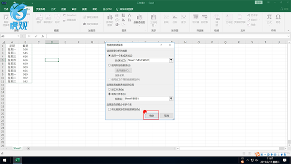 excel 数据透视表