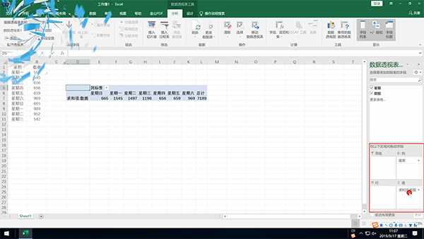 excel 数据透视表