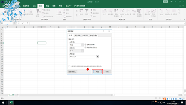 excel 下拉菜单