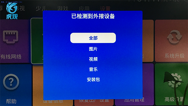 wifi电视怎么看电视台