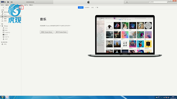 怎么使用itunes