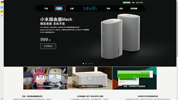 小米随身wifi怎么用