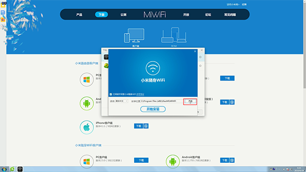 小米随身wifi怎么用