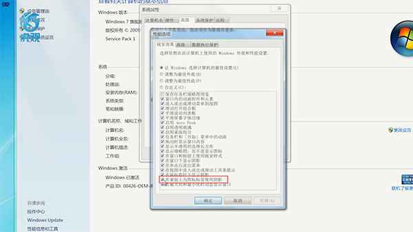 电脑桌面图标有蓝色阴影怎么去掉