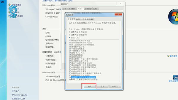 电脑桌面图标有蓝色阴影怎么去掉