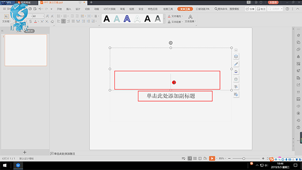 怎么制作ppt