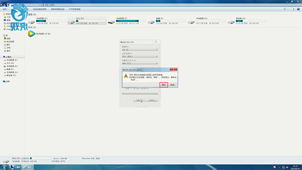 格式化硬盘