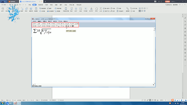 wps公式编辑器怎么用
