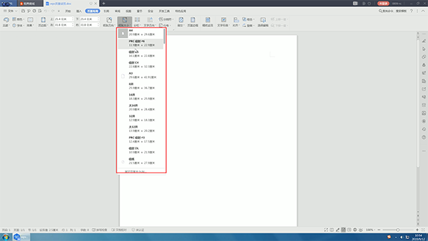 wps页面设置