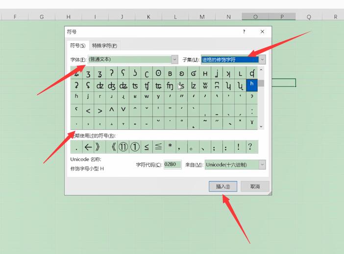 excel表格符号在哪里