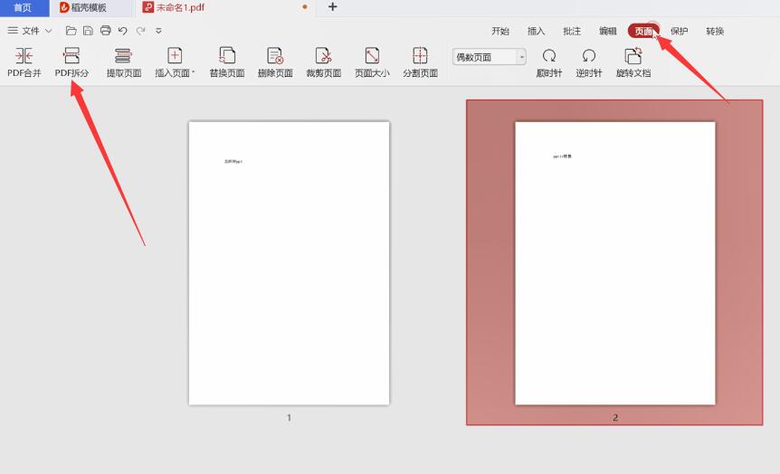 pdf怎么拆分成多个pdf