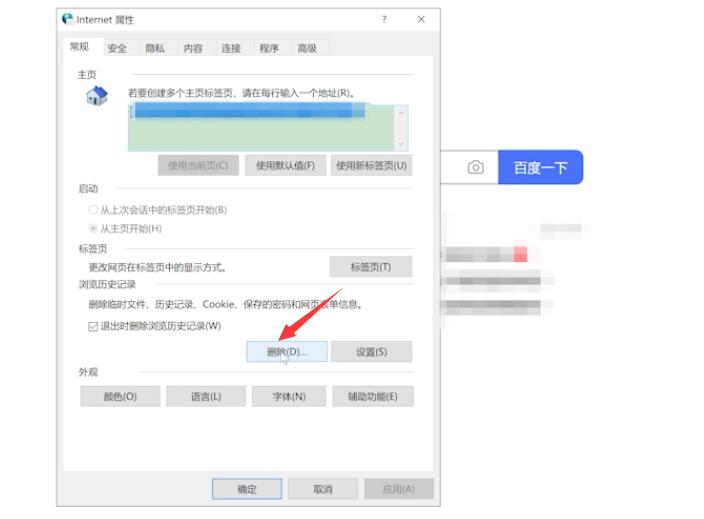 电脑运行速度慢的解决方法