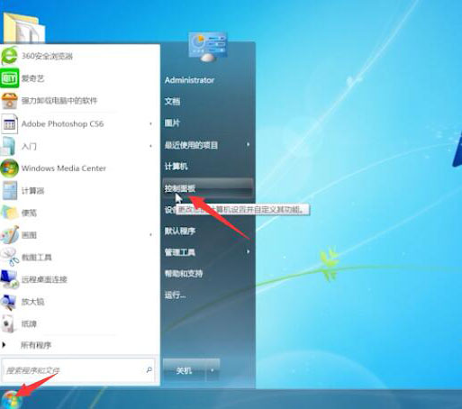 win7自动关机怎么设置