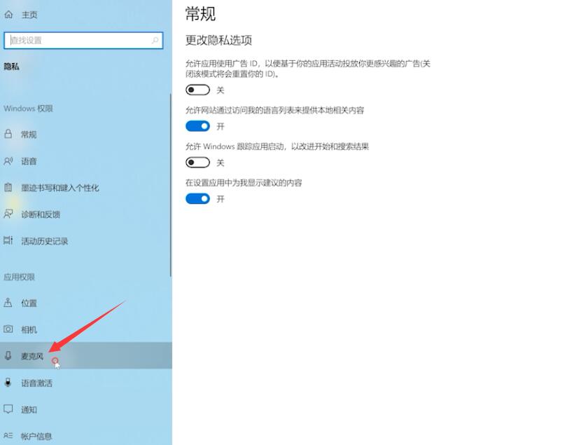 电脑麦克风没声音怎么设置