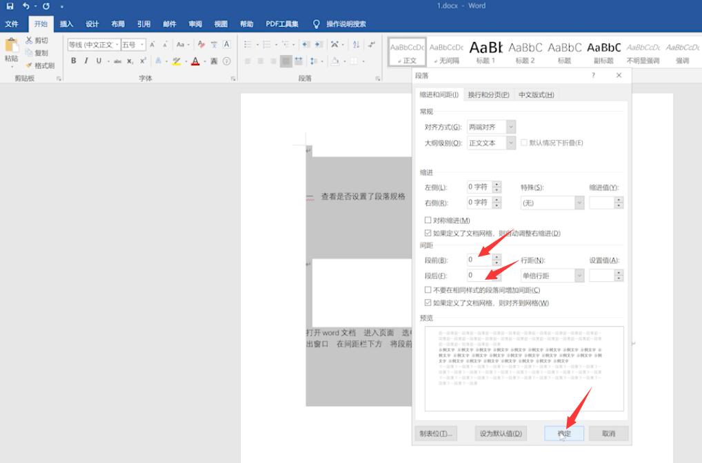 如何删除word空白页