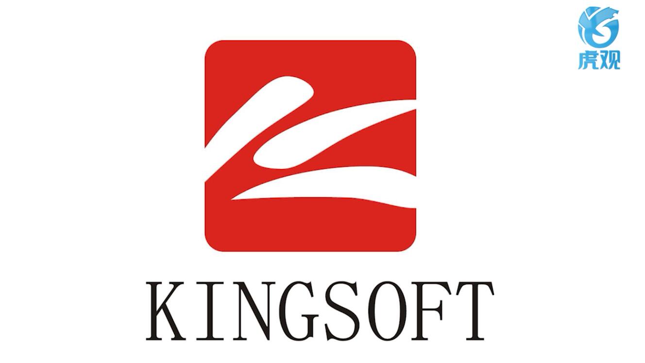 kingsoft是什么文件夹