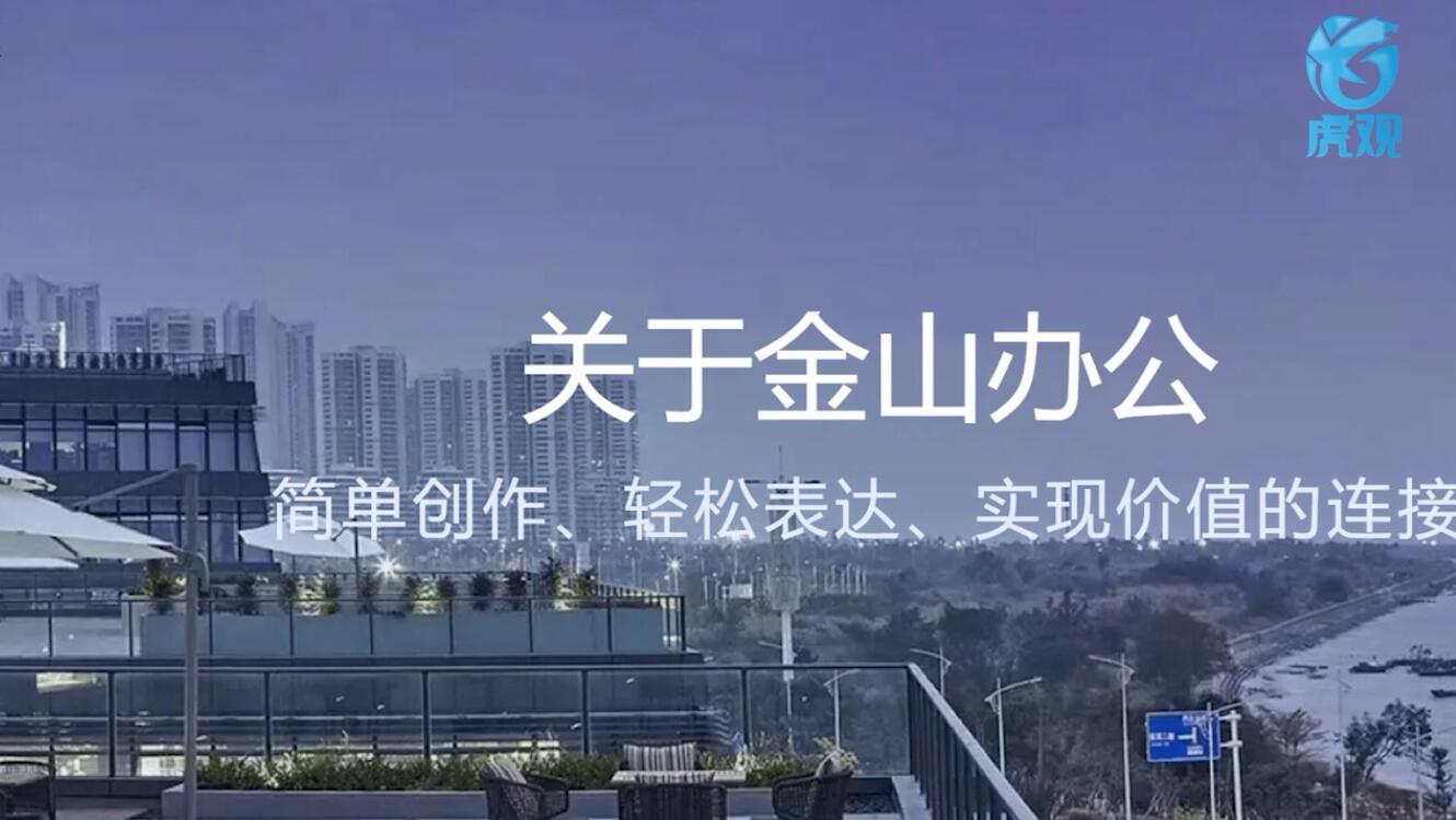 kingsoft是什么文件夹