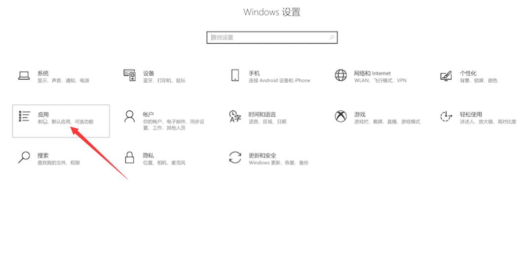 怎么设置默认浏览器