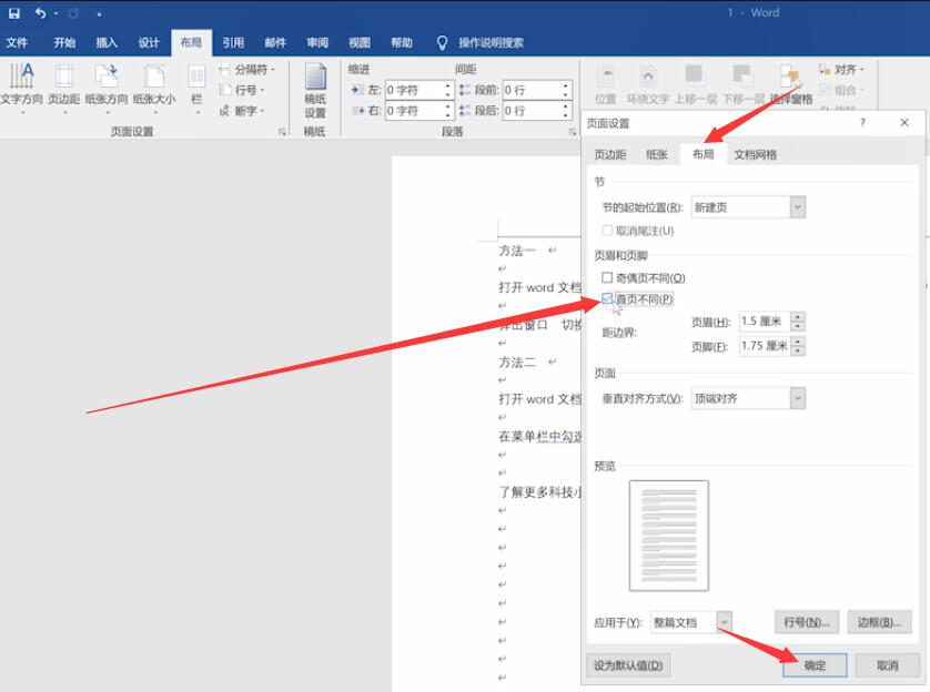 首页不显示页眉