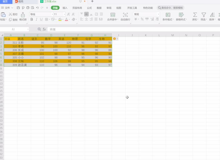 excel用条件格式设置隔行不同颜色