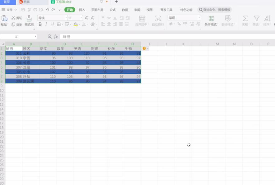 excel用条件格式设置隔行不同颜色