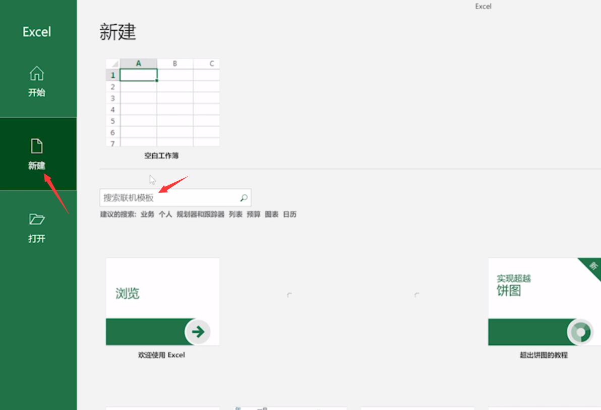 Excel怎么制作报销单