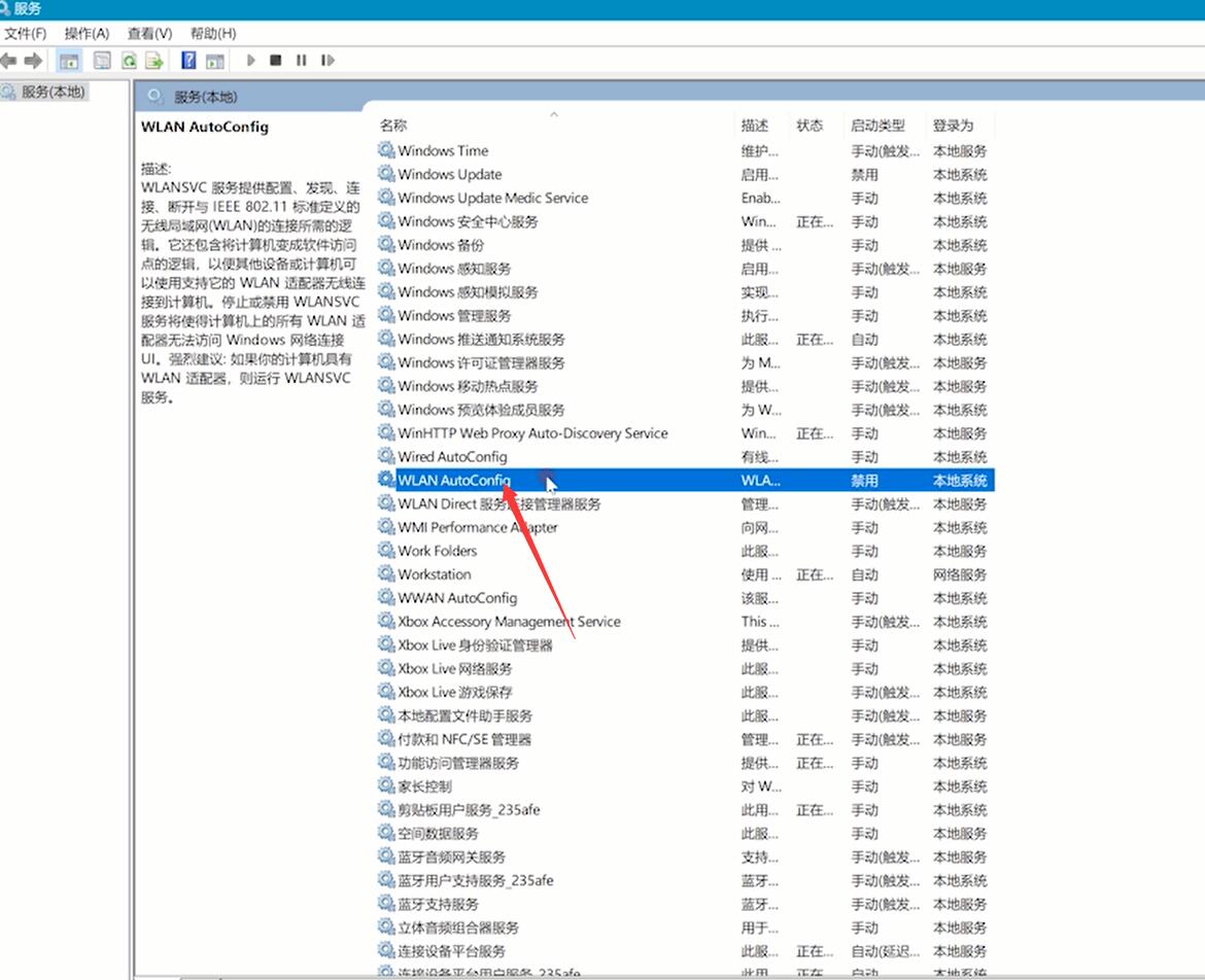 电脑无法连接无线网络