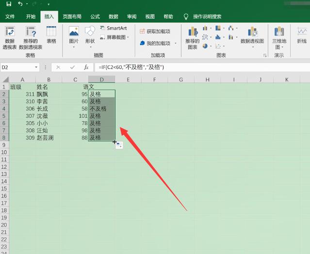 excel if函数怎么用