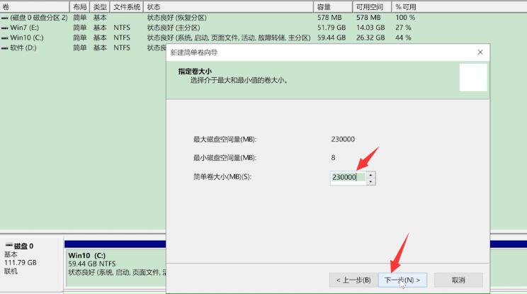 电脑如何分区