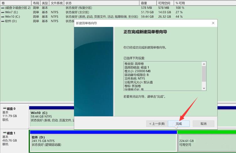 电脑如何分区