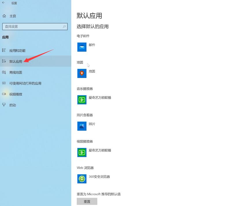 默认浏览器怎么设置