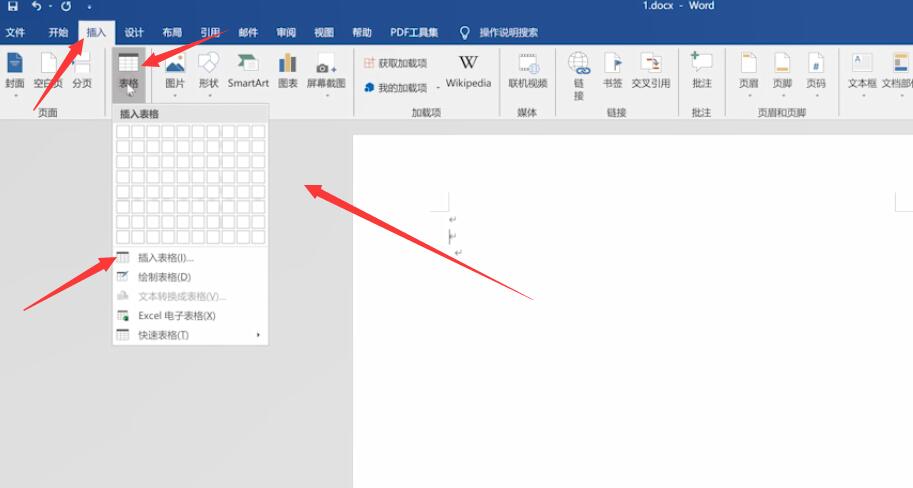 word制作表格教程