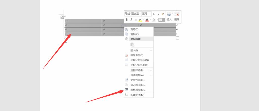 word制作表格教程