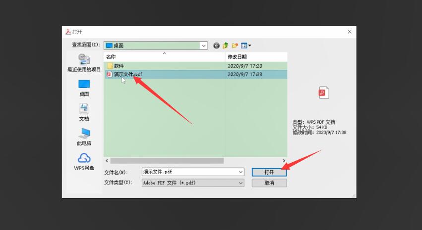 pdf文档转成word文档