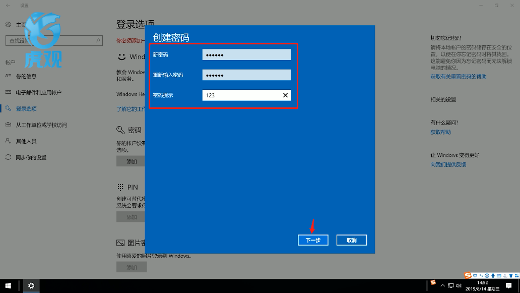 怎么样设置开机密码