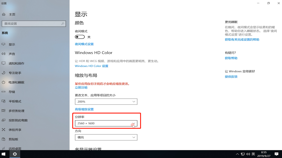 win10玩cf不能全屏