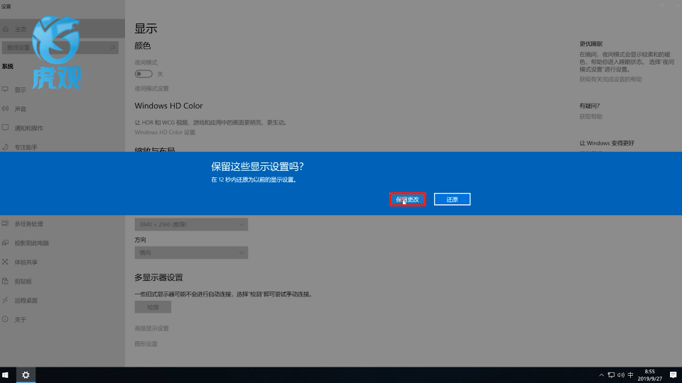 win10玩cf不能全屏