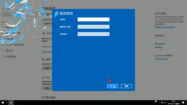 电脑开机密码怎么删除