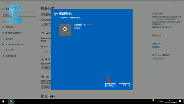 电脑开机密码怎么删除