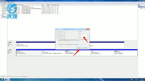 win7分区方法