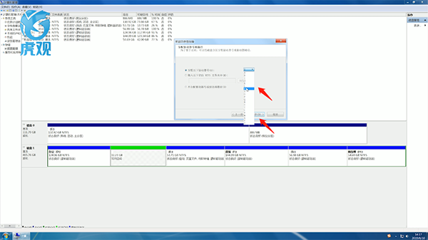 win7分区方法