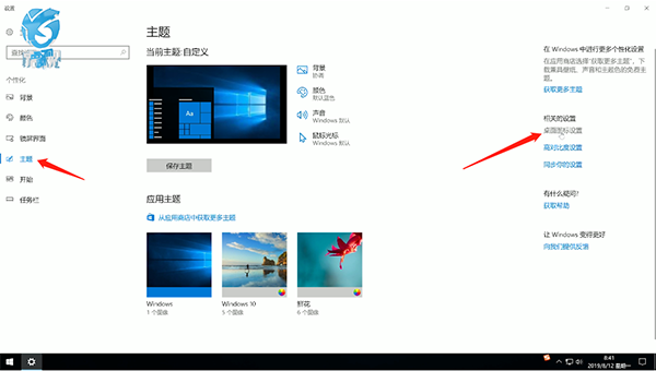 win10桌面显示我的电脑