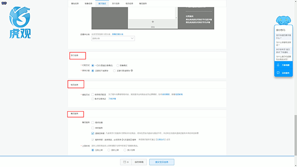 淘宝怎么发布宝贝