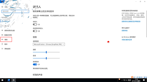 笔记本切换小键盘