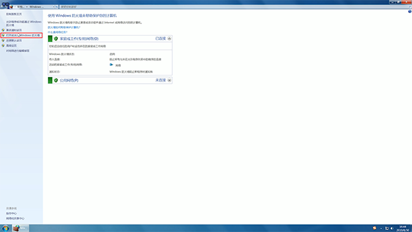 windows防火墙设置