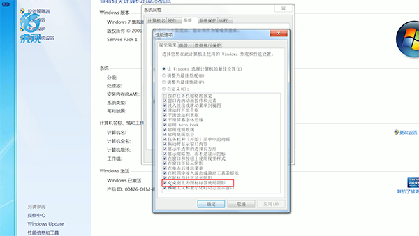 电脑桌面图标有蓝底