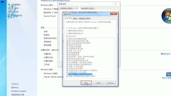 电脑桌面图标有蓝底